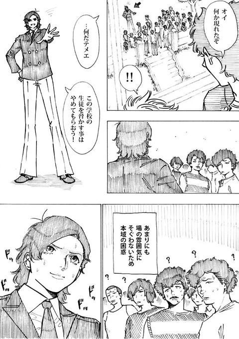 WEB漫画「nini&nee」  第59話 「love&amp;peace part4」25P～28Pをアップしました
https://t.co/zlCvuzoIQH
#漫画が読めるハッシュタグ 