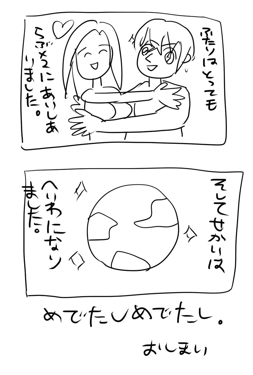 #お前のふざけた絵と真面目な絵を比較してみろ 