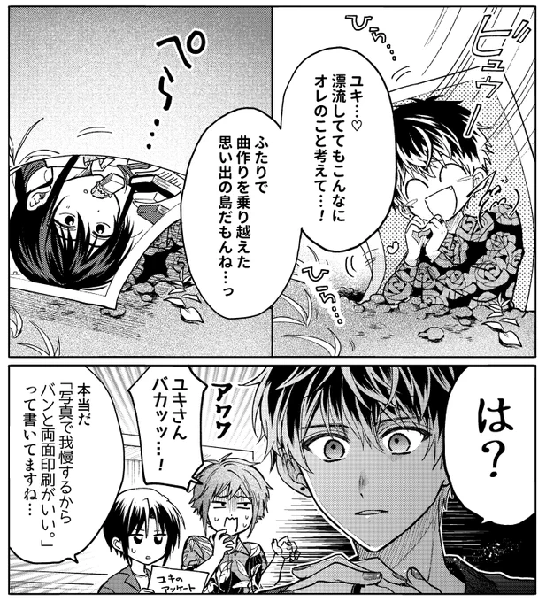 収録中なのに思わず真顔 