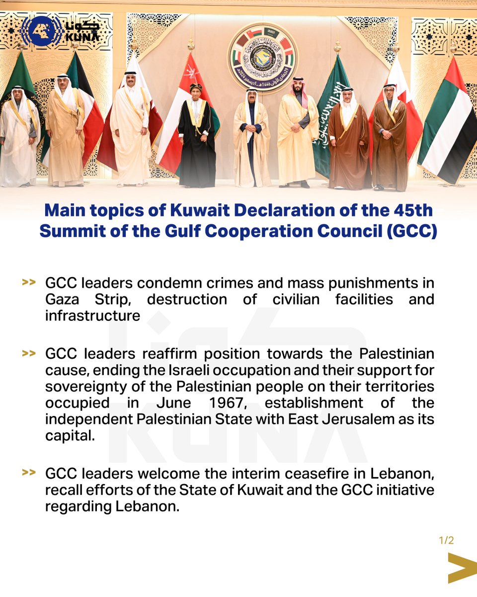 kuna_en's tweet image. Main topics of Kuwait Declaration of the 45th Summit of the Gulf Cooperation Council (GCC) 

#KUNA #KUWAIT #GCC45