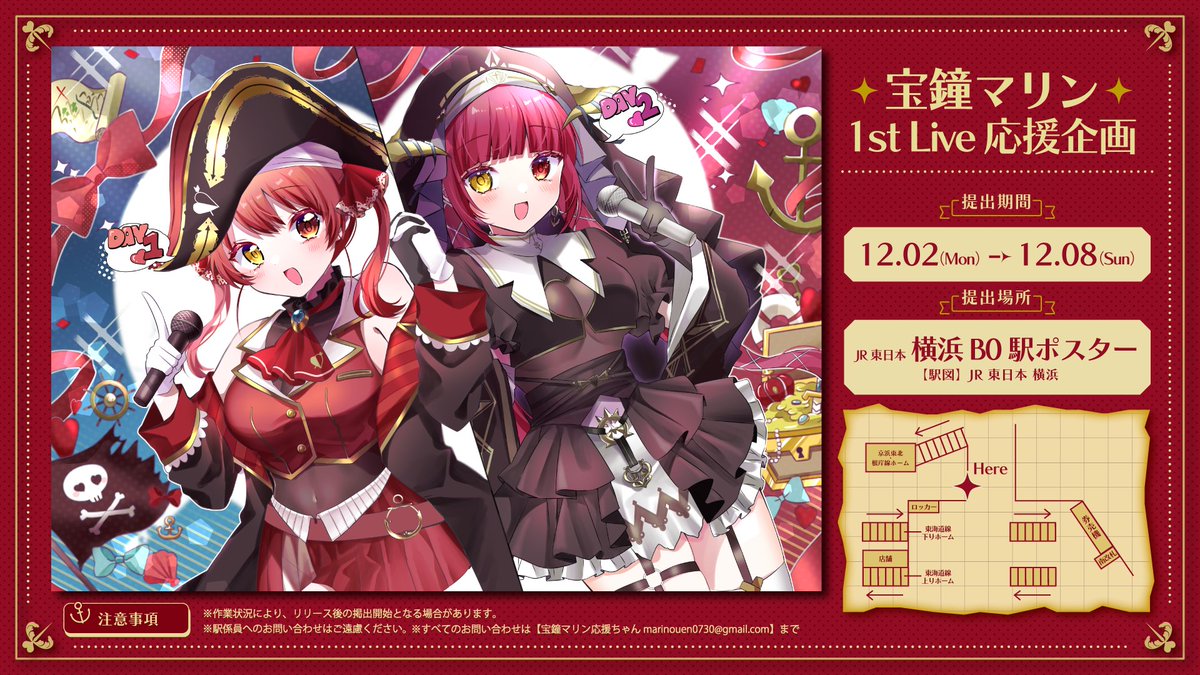 宝鐘マリン応援ちゃん (@marinouen0730) / Posts / X