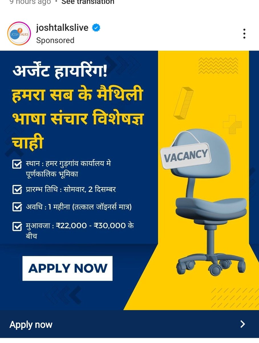 TeamMithilaRajy's tweet photo. Job opportunity in Maithili
गुड़गांव मे मैथिली केर जानकार (पढ़निहार, लिखनिहार आ बजनिहार) लेल नीक अवसर अछि।
#JobOpportunityInMaithili
#mithila #maithili #mithilawad #TeamMithilaRajy जय मां जानकी 🏹 https://t.co/tXhZFod0zA