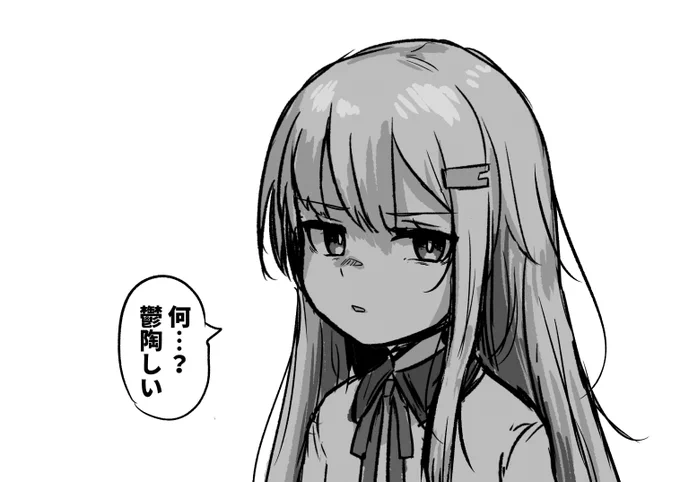 ゆかりさんとマスターの恋愛事情のやつ 