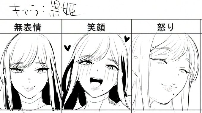 次回作の黒姫は愛重なので…♥ 