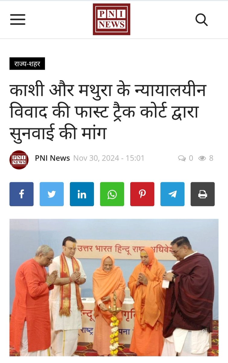 काशी-मथुरा विवाद की फास्ट ट्रैक कोर्ट में सुनवाई की मांग
धर्म नगरी वृंदावन में <a href="/HinduJagrutiOrg/">HinduJagrutiOrg</a> अधिवेशन में आए संतो का मार्गदर्शन! 

#HinduRashtraAdhiveshan
#HinduAdhiveshan
#HinduRashtra
#हिन्दू #हिंदुत्व #हिंदूराष्ट्र