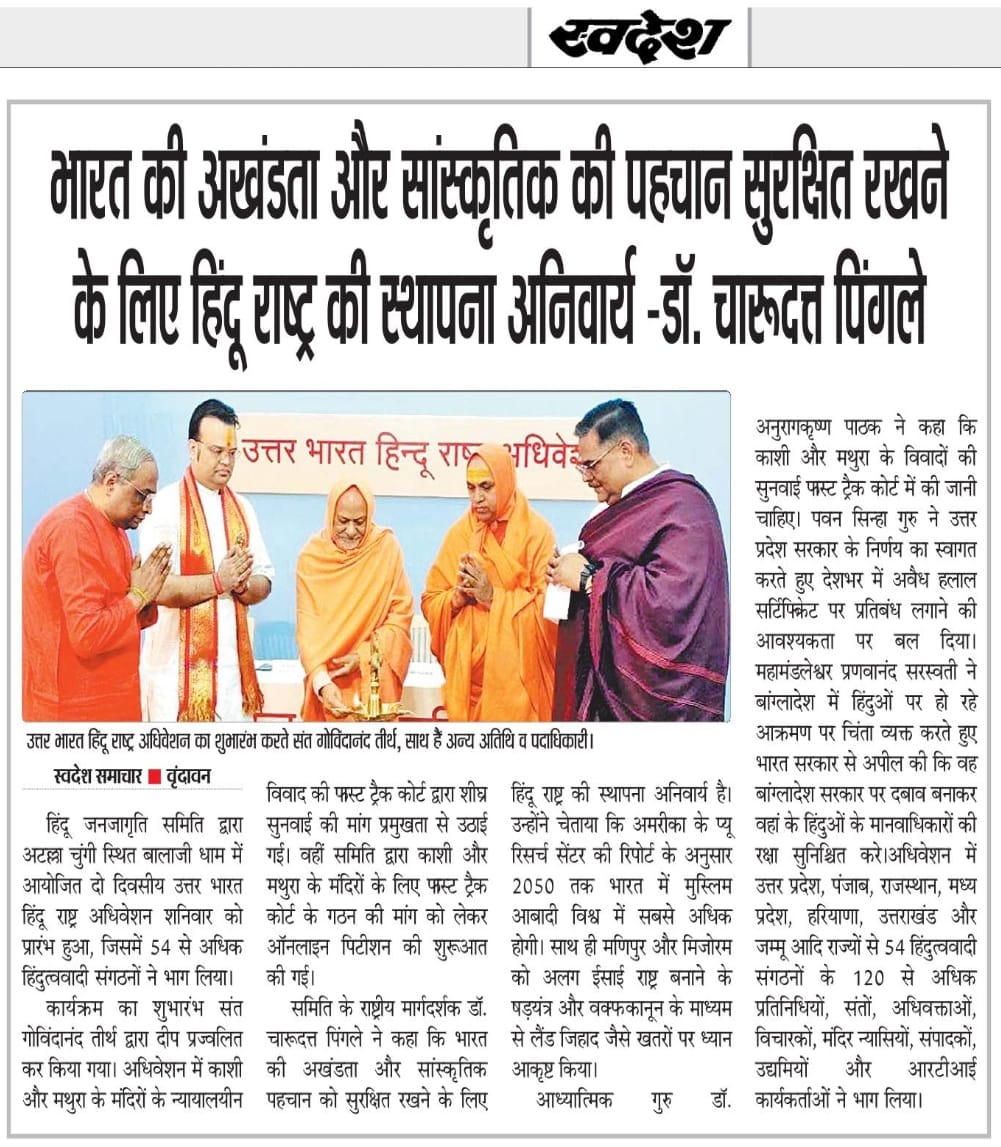 HJS_Delhi-NCR tweet media