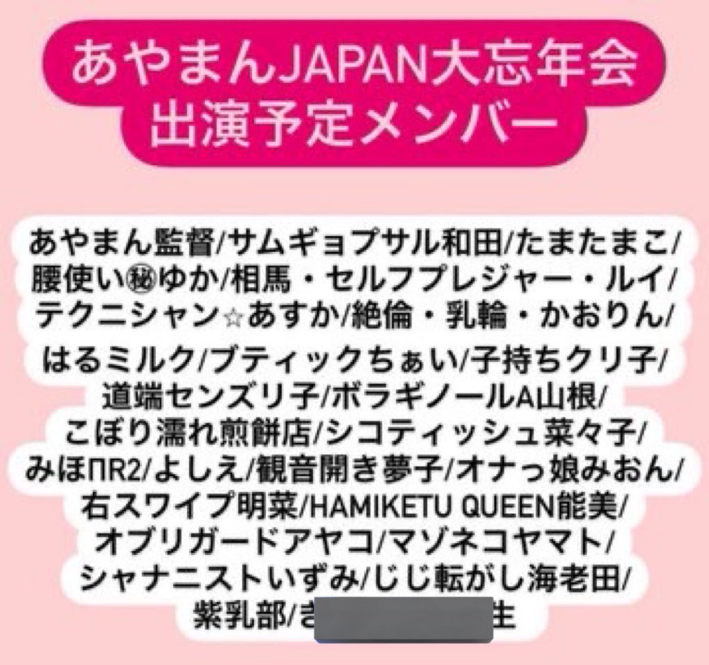 ayaman_kantoku's tweet photo. 🇬🇧ブリテンズゴッドタレントが落ち着いてあやまんJAPAN大忘年会の準備！準備！全てスマホでやるタイプだから、右手取れそう

みんな観にきて…😢😢😢
https://t.co/vptBP3E1H6 https://t.co/3HjDuGVpiD