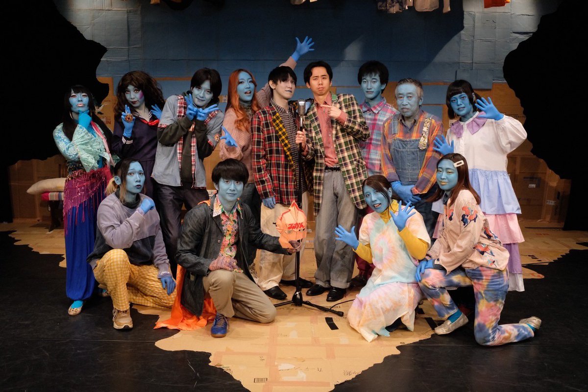 千秋楽を無事に終えました！！
皆様ご来場いただきありがとうございました!!
#怪獣青い