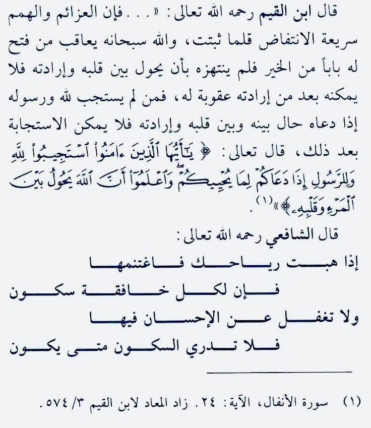 إذا هبّت رياحك فاغتنمها :