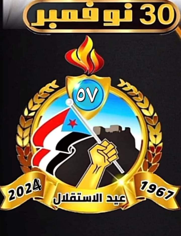 #نوفمبر_مجيد_استقلالنا_يتجدد