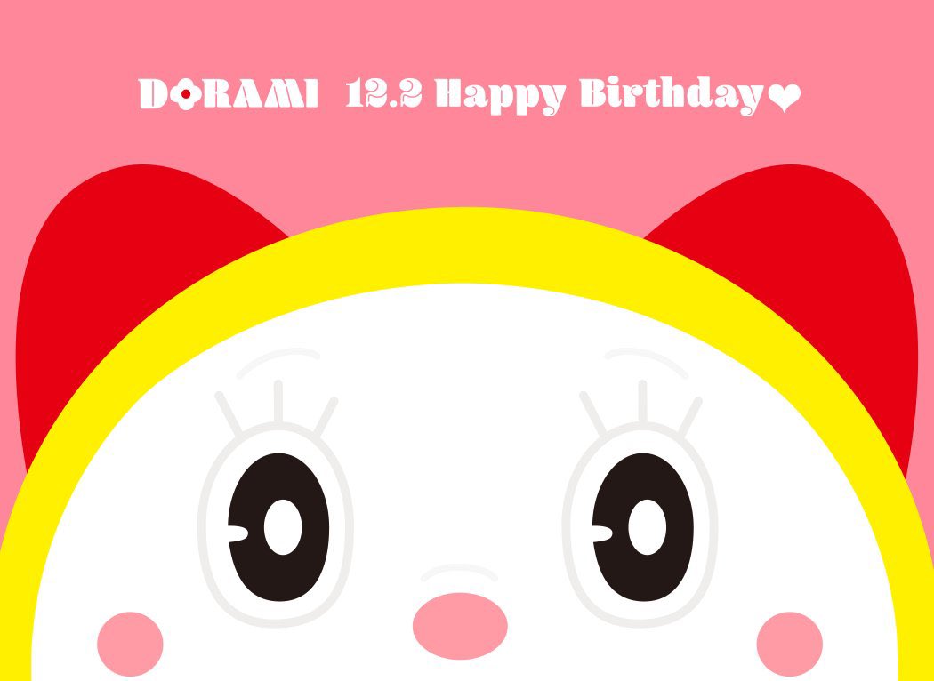 ◯ドラミ ドラミ