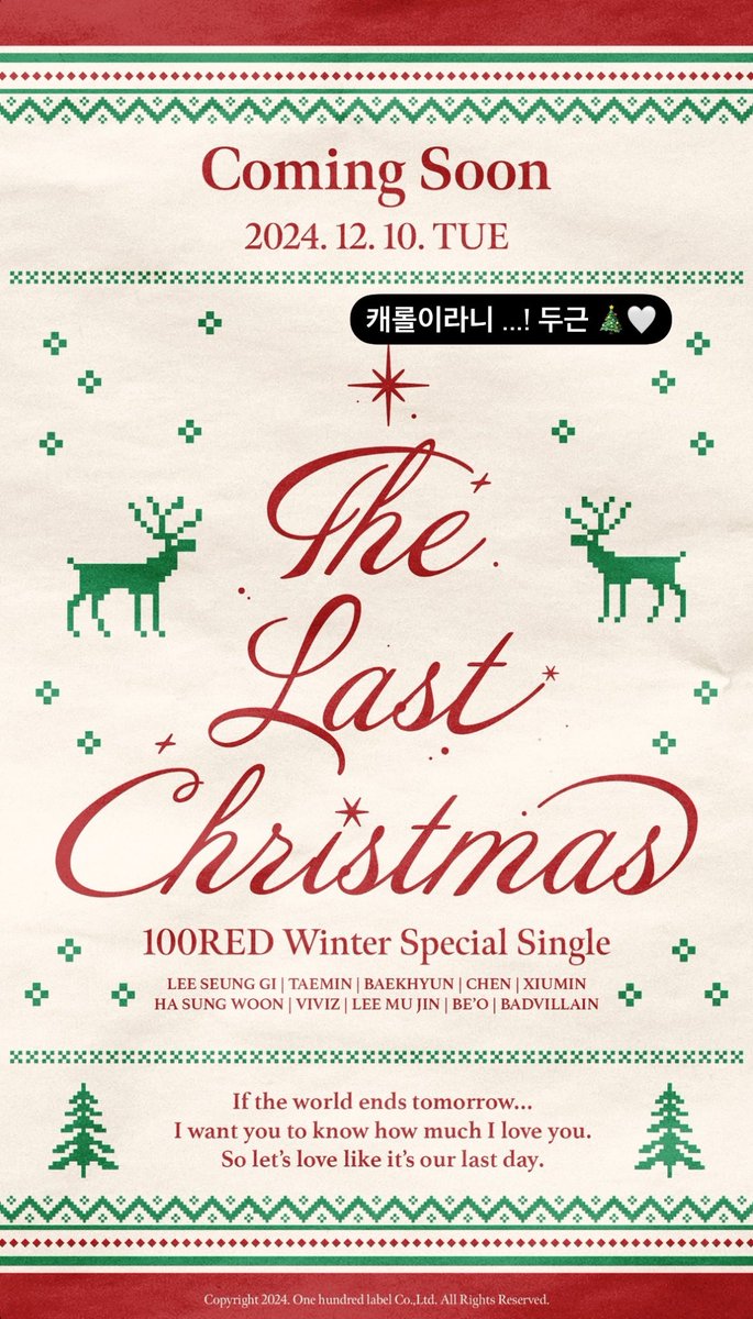 캐롤이라니 …! 두근 🎄🤍

#VIVIZ #비비지 #엄지 #UMJI