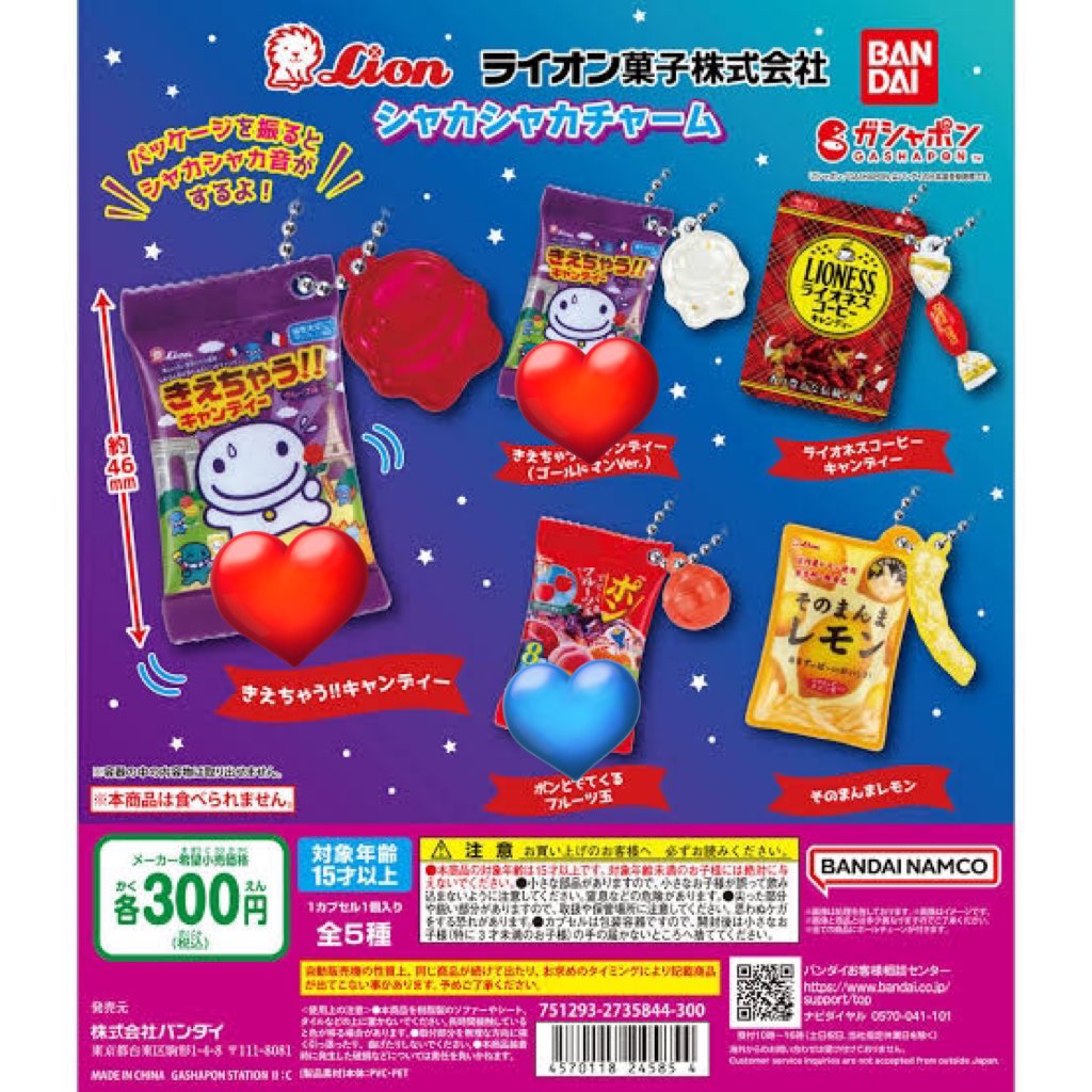 ⟬ 交換⟭ ライオン菓子 シャカシャカチャーム

譲▷▶💙

求▷▶❤️

𖤐郵送交換希望

心当たりのある方お声がけお願いします。