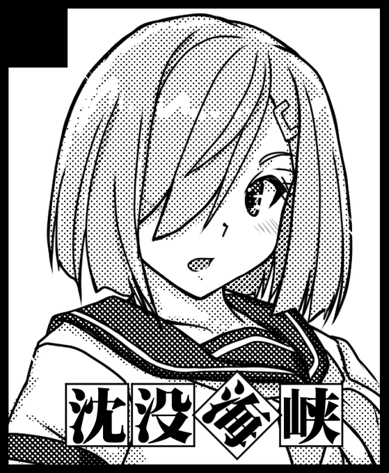 1/19 こみトレ45申し込み済み締め切り29日までだったので急いで流用でカット作って申し込んだけど安定の12/3まで受け付け延長(゜д゜) 