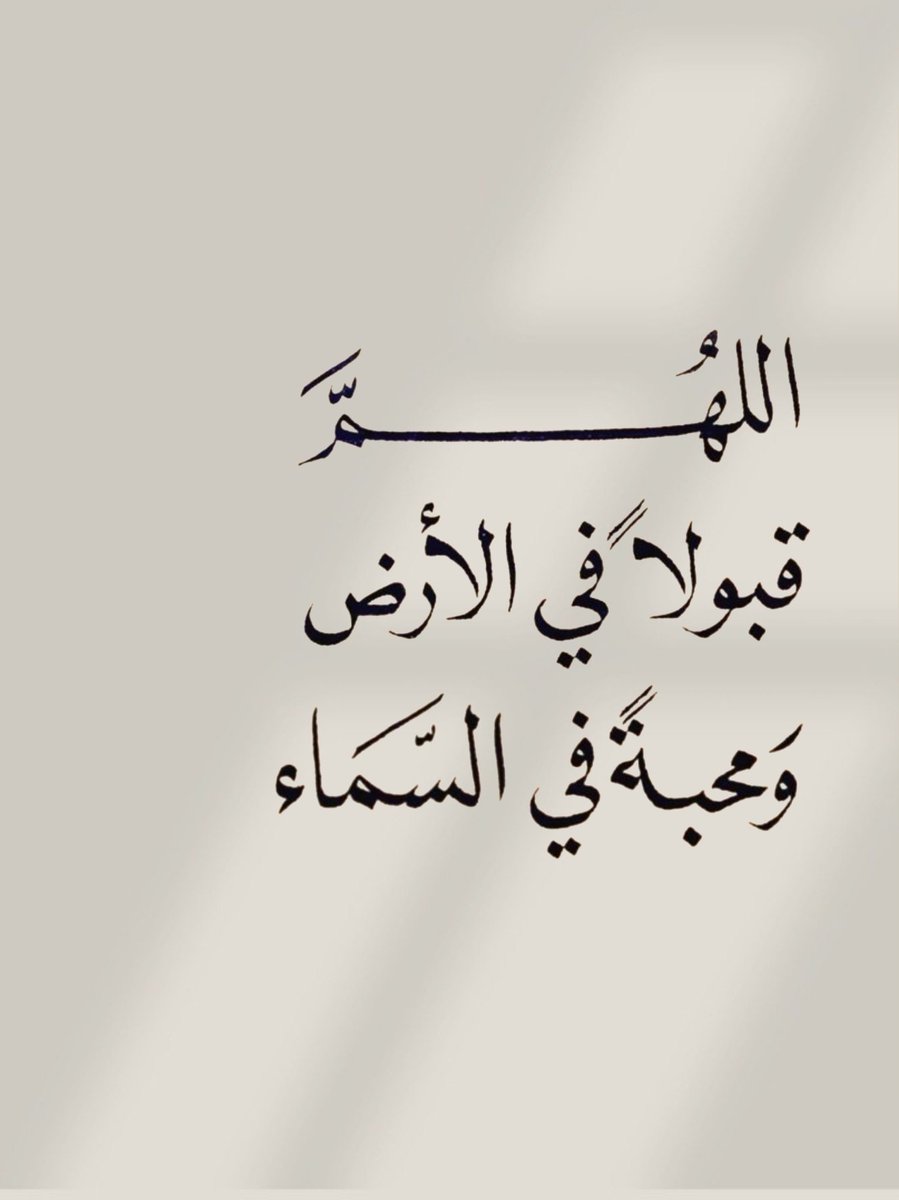 أدعية المسلم (@_1anxiety) on Twitter photo 