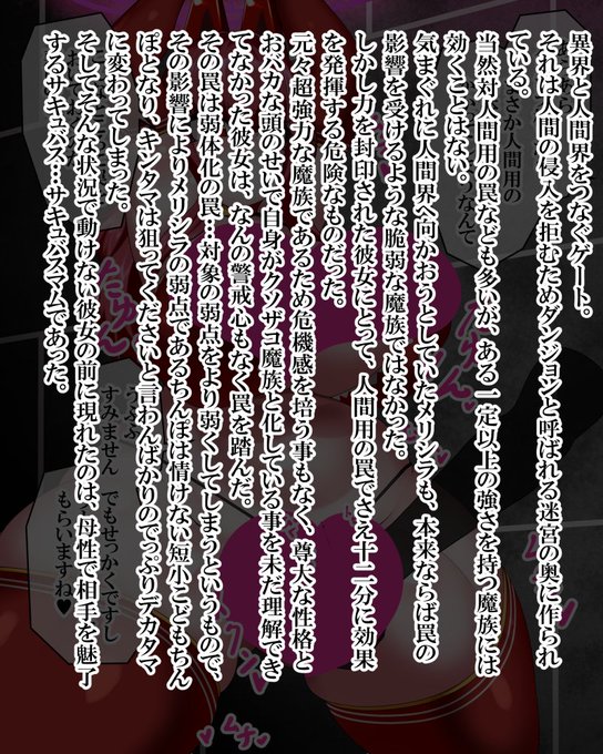 ファンティアに投稿しました!「大魔族メリシラちゃん 3」 https://t.co/FECBbORwCN 
パルワールド面白すぎるだろ!! ってなってたせいでやたら遅れました
ゼリー排泄のおまけでうんち差分あります 