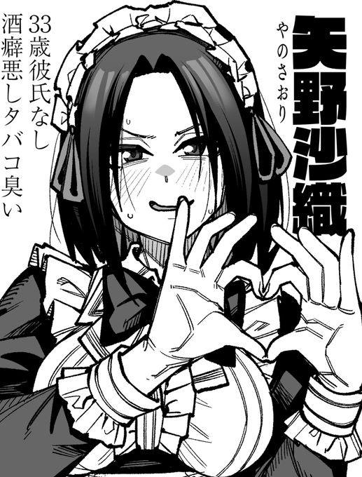 そのうち矢野先生にキツめの服着させたい 