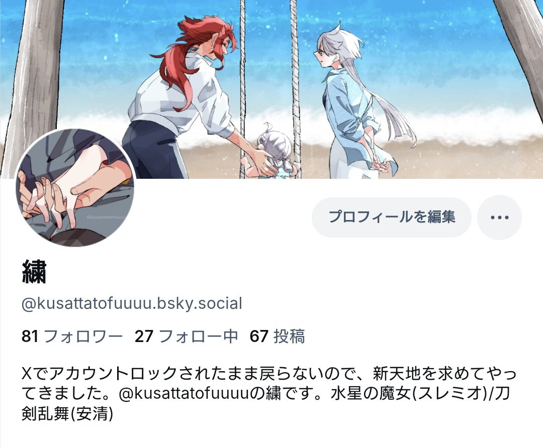 その間ブルスカくんにアカウント作りました。