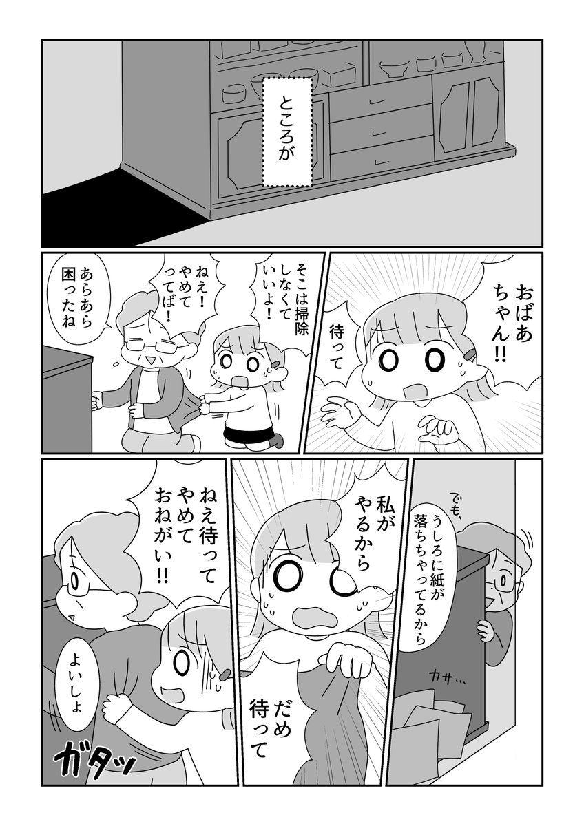 『からまわり性教育』(2/3)

#はちみつコミックエッセイ描き方講座
#コミックエッセイ描き方講座
#漫画が読めるハッシュタグ 