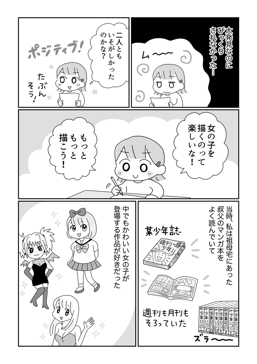 『からまわり性教育』(2/3)

#はちみつコミックエッセイ描き方講座
#コミックエッセイ描き方講座
#漫画が読めるハッシュタグ 