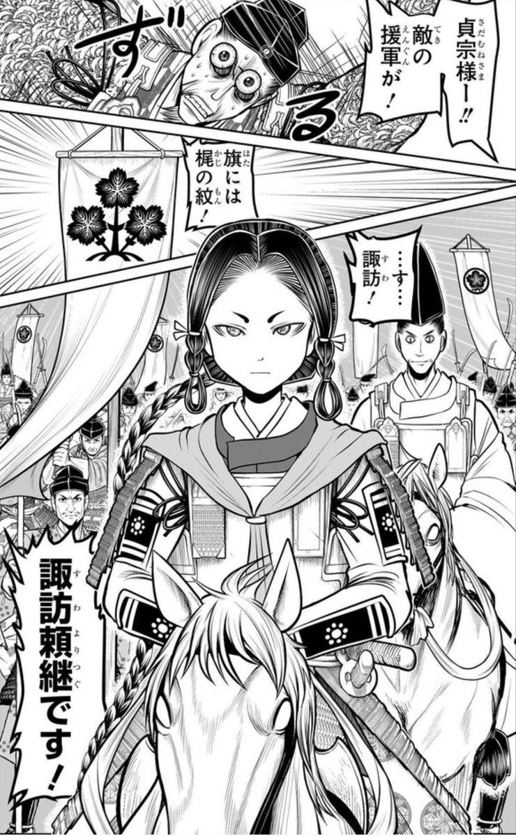 今週の逃げ若 タラちゃんみたいな喋り方する奴がいつの間にか策士に