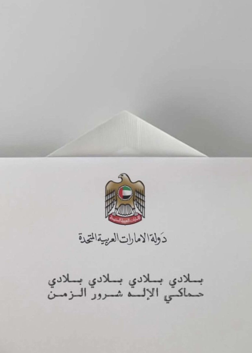 ai_aamii's tweet photo. '

                                   ٢ / ديسمـبر 
                     - دُمتِ عمراً عزيـزاً يا وطـني -
                                       [ 🇦🇪 ] https://t.co/hozJpDFNK5