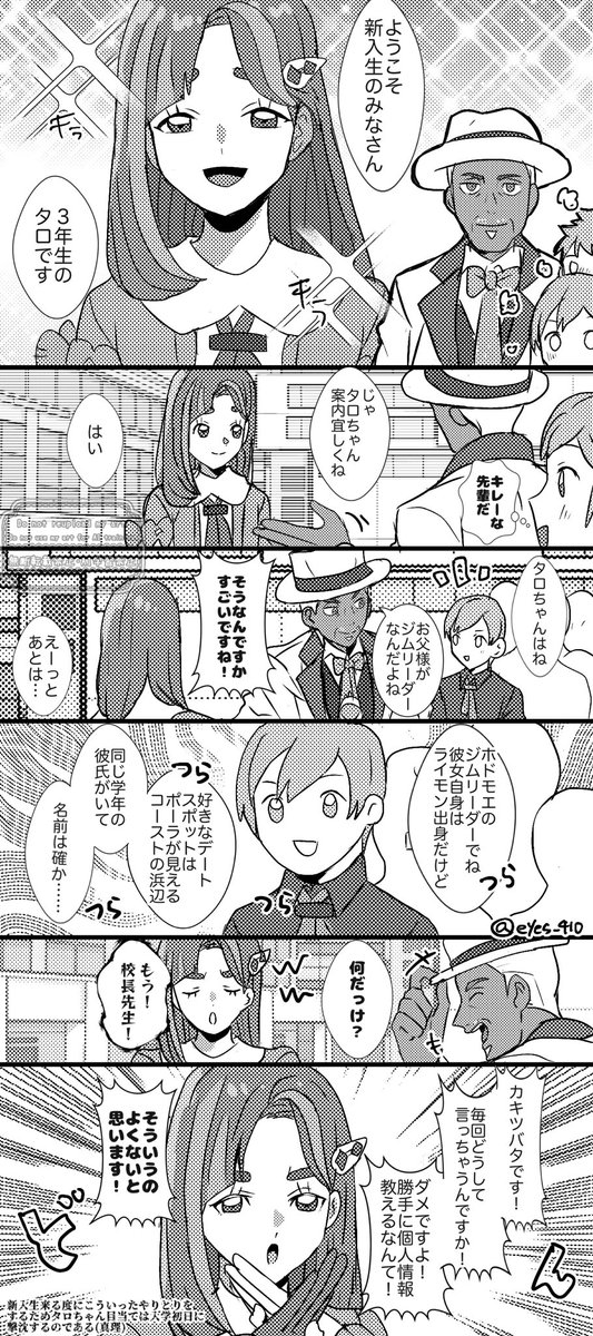カキタロ
⚠︎3年生幻覚・付き合ってる 