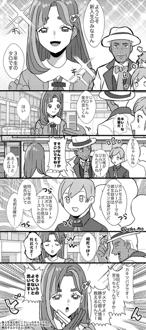 カキタロ
⚠︎3年生幻覚・付き合ってる 