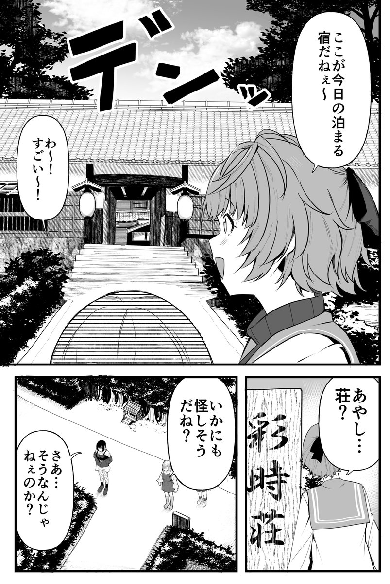 コメティックがホラードッキリにかかる話(2/3) 