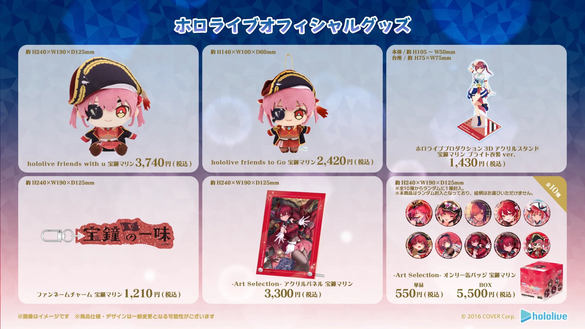 マリン船長グッズ ホロライブ」所属 宝鍾マリン、コラボレーションジュエリー企画