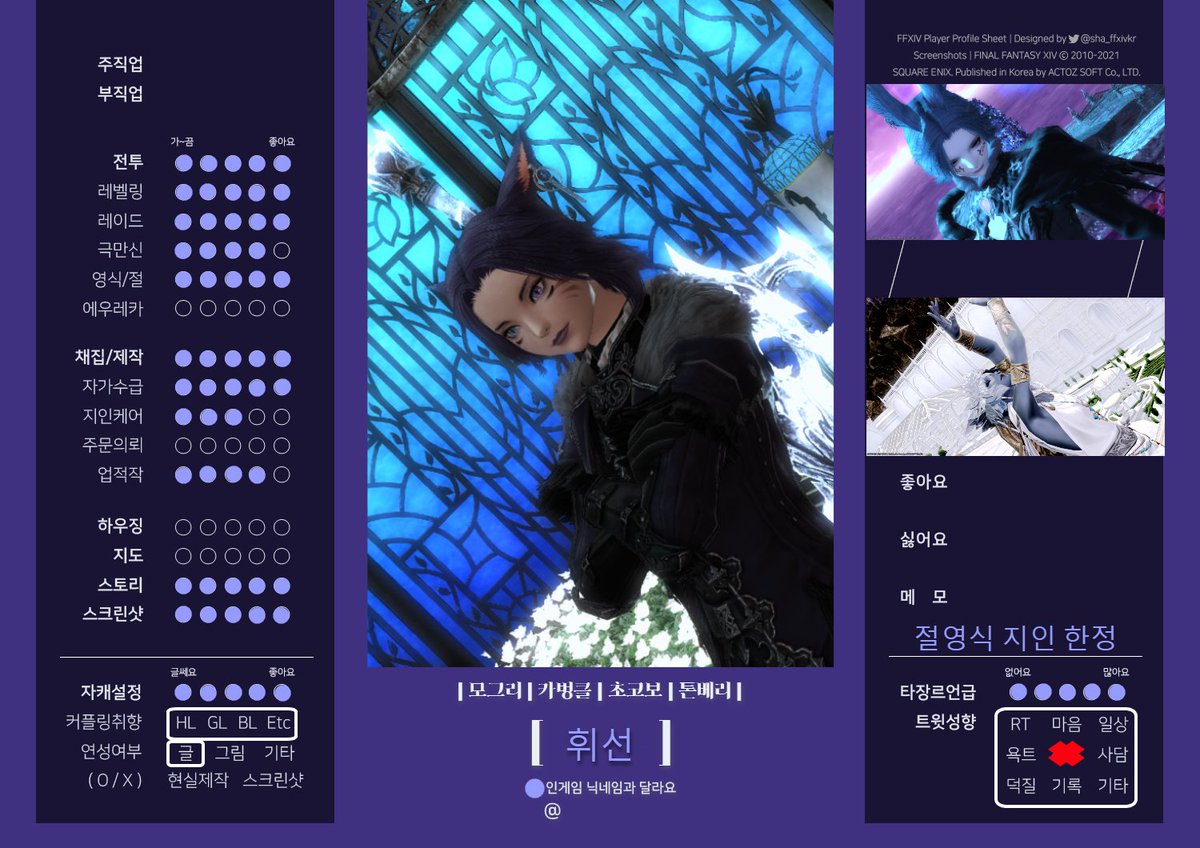 FF14_Beylon's tweet image. 💜한색쿨뷰티 여캐 광인
💙잡탕 계정
🩵지뢰는 알아서, 가볍게 굴러감
🖤성인여성유저
🩶서브장르 무기미도
🤍 묵미 한정 GL 메인
#무기미도_트친소
#파판14_트친소
#파이널판타지14_트친소