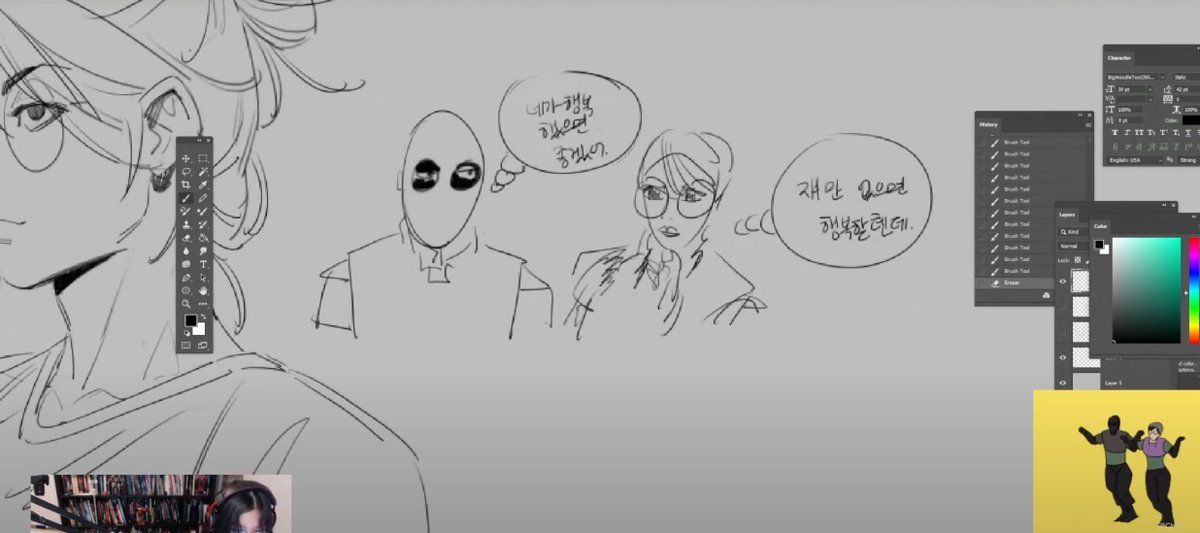 내 방송 반은  그림,  반은 깨비 얘기임