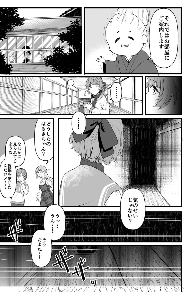 コメティックがホラードッキリにかかる話(3/3) 