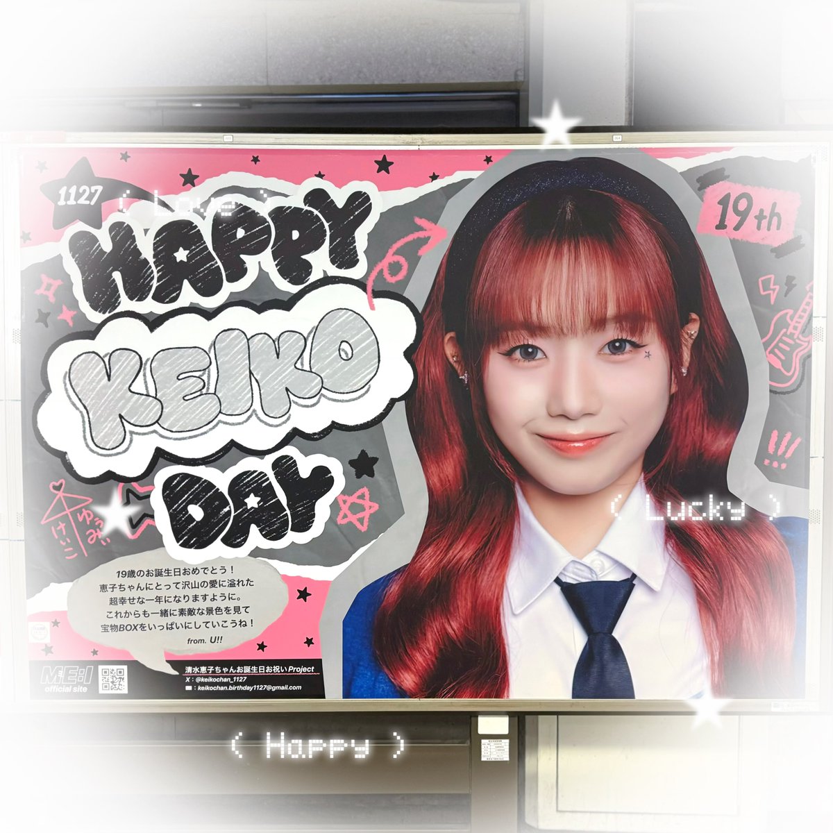 清水恵子ちゃんお誕生日お祝い𝙋𝙧𝙤𝙟𝙚𝙘𝙩 (@keikochan_1127