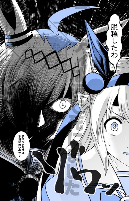 脱稿しました!!後は俺の咳を治すだけ。 