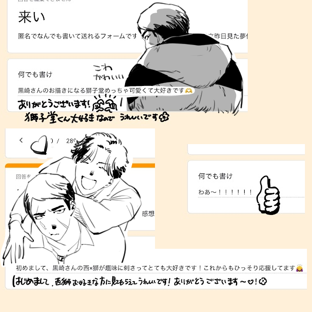 匿名フォームの返信です🐶こちらでお返ししてない感想も全部読んでます、いつもありがとうございます…!!イメソン情報もありがとうございました! 