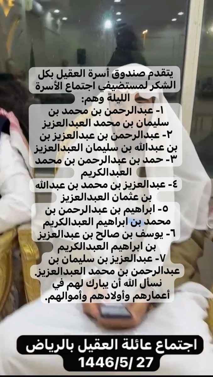 صندوق اسرة العقيل tweet media