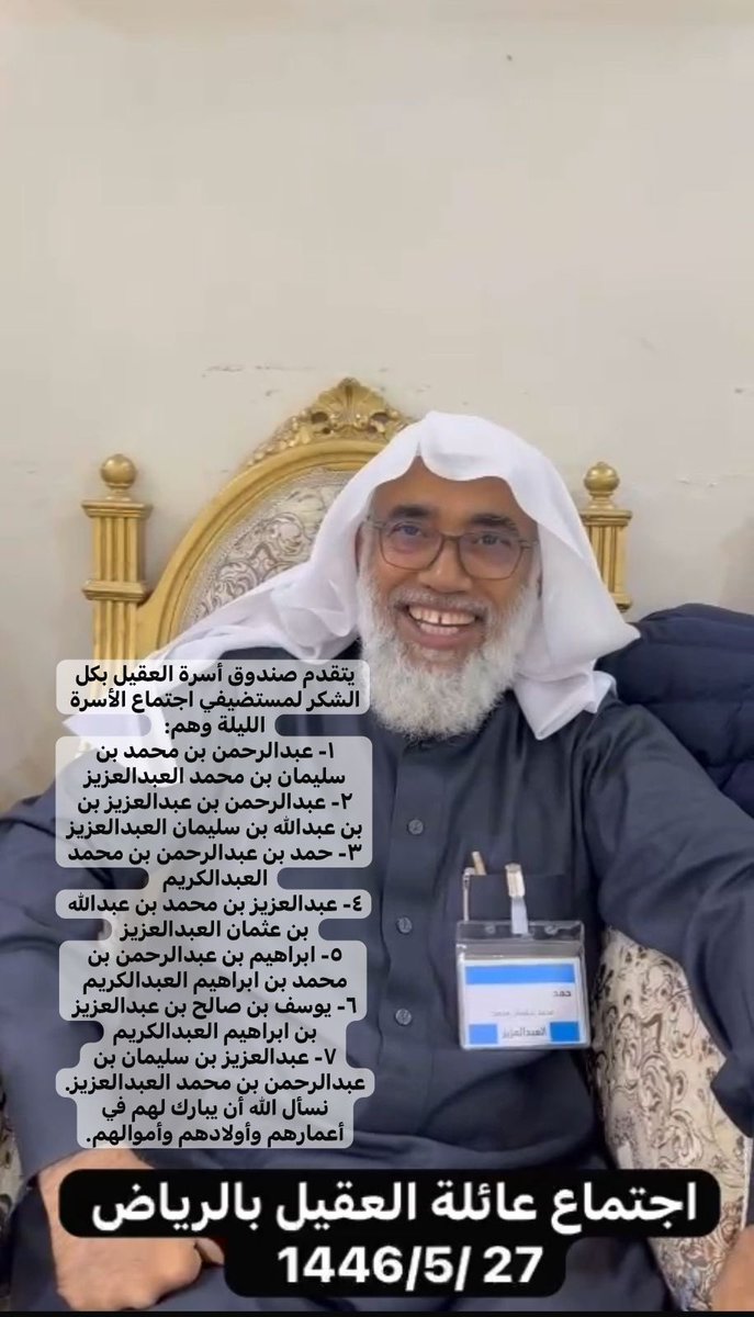 صندوق اسرة العقيل tweet media