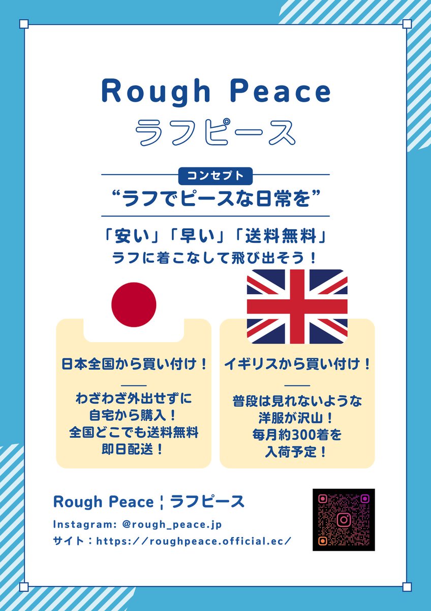 【古着/送料無料 <a href="/rough_peace/">Rough&Peace</a>】
↓
roughpeace.official.ec

【Rough Peace | ラフピース　古着/アパレル/ファッション】
”ラフでピースな日常を”
ラフに着こなして飛び出そう

日本/イギリスから！
毎月300着入荷予定！

#古着 #古着屋 #古着コーデ #古着女子 #沖縄古着 #古着男子 #沖縄 #琉大