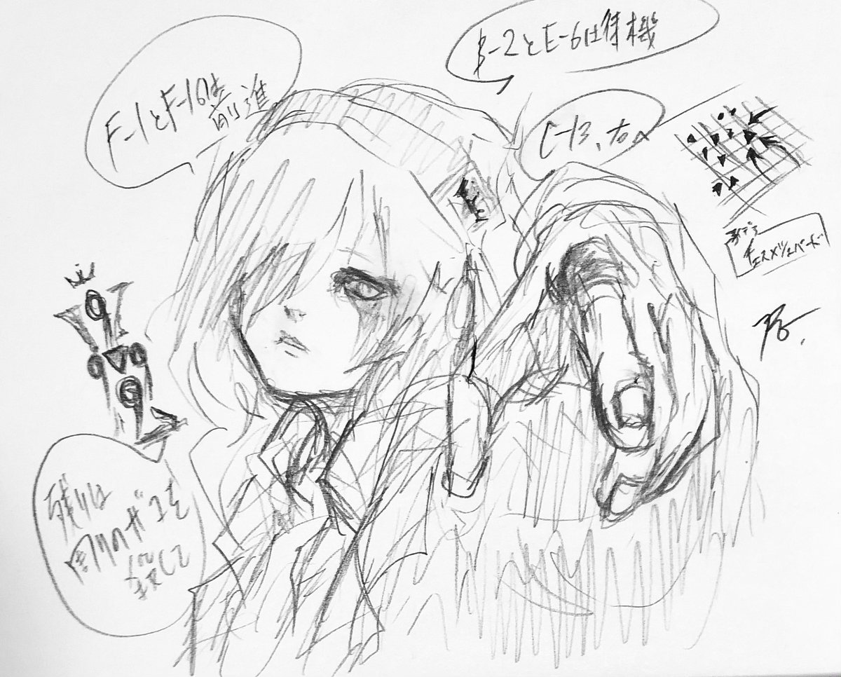 夜の落書き 