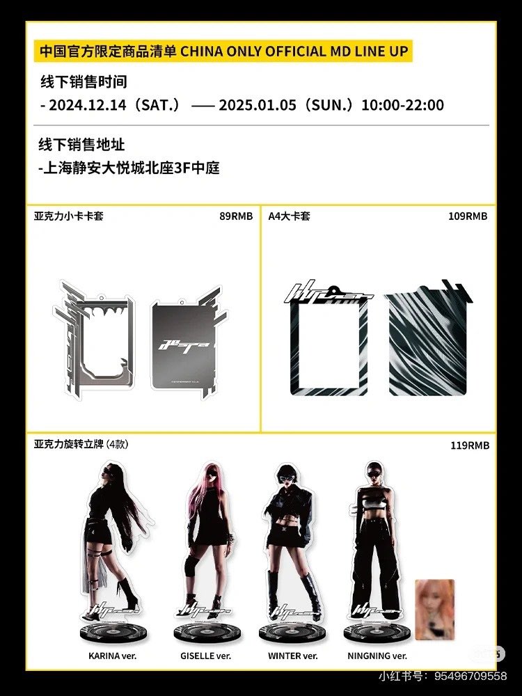 aespa | photocard list on X: 