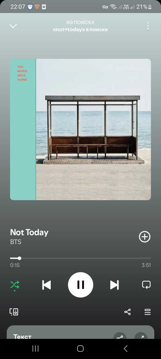 2017 год, мне 21, я на выходных у мамы. На Европа плюс клип Not today. Почему я тогда не стала арми🥲🥲