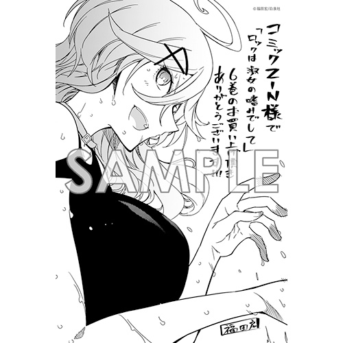 【特典/コミック】福田宏『ロックは淑女の嗜みでして』6巻がイラストカード特典付で発売中！
shop.comiczin.jp/products/detai…
※COMICZINでは最新6巻だけでなく、既刊についても特典付で販売中！
shop.comiczin.jp/products/list.…
※品切れの場合でも随時補充していく予定です。 詳しくは各巻ページをご確認ください。