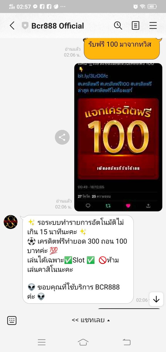 🎊BRC888🎊

🧧แจกทุนฟรีคนละ 100 ทุกยูส ทำยอด 300
🧧ถอนได้จริง  🫧ไม่ต้องฝาก 🫧ไม่ต้องแชร์

 ↻กดรีทวิส 🛎️กดติตาม   ♥️กดหัวใจ 

📍สมัครแล้วแคปหน้าจอส่งแอดมิน รับทันที 100
bit.ly/3wXaiu9

#เครดิตฟรี #เครดิตฟรี100 #เครดิตฟรีไม่ต้องฝากไม่ต้องแชร์ #เครดิตฟรีกดรับเอง