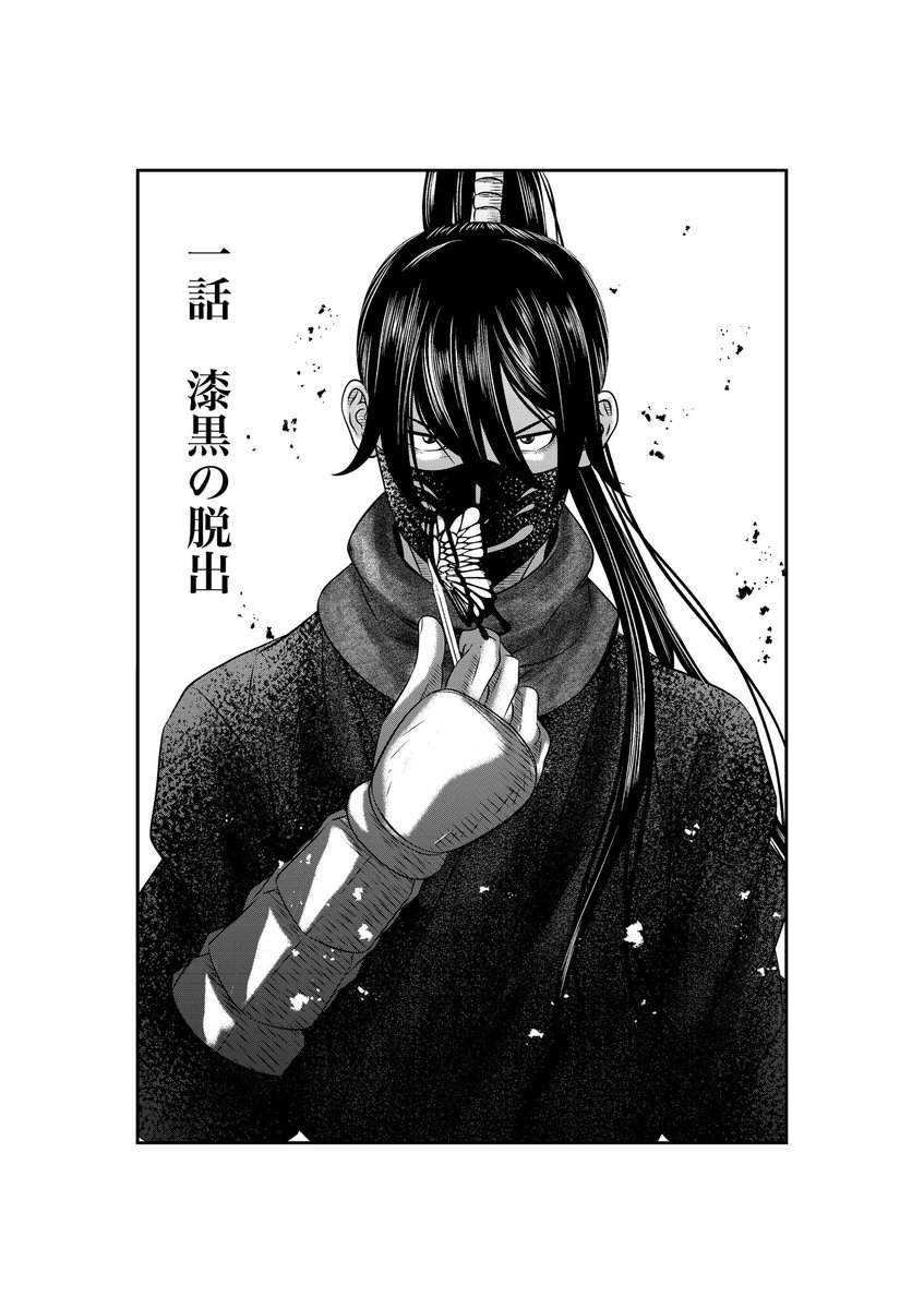 #12月になったのでフォロワーさんに自己紹介しようぜ

からくり治療院という、スタイリッシュ忍者漫画を描いてる柿助です😂✨✨

カッコいい忍者漫画を探されてる方、是非読んでくださいね 