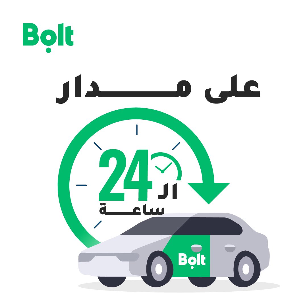بولت عملاء tweet media