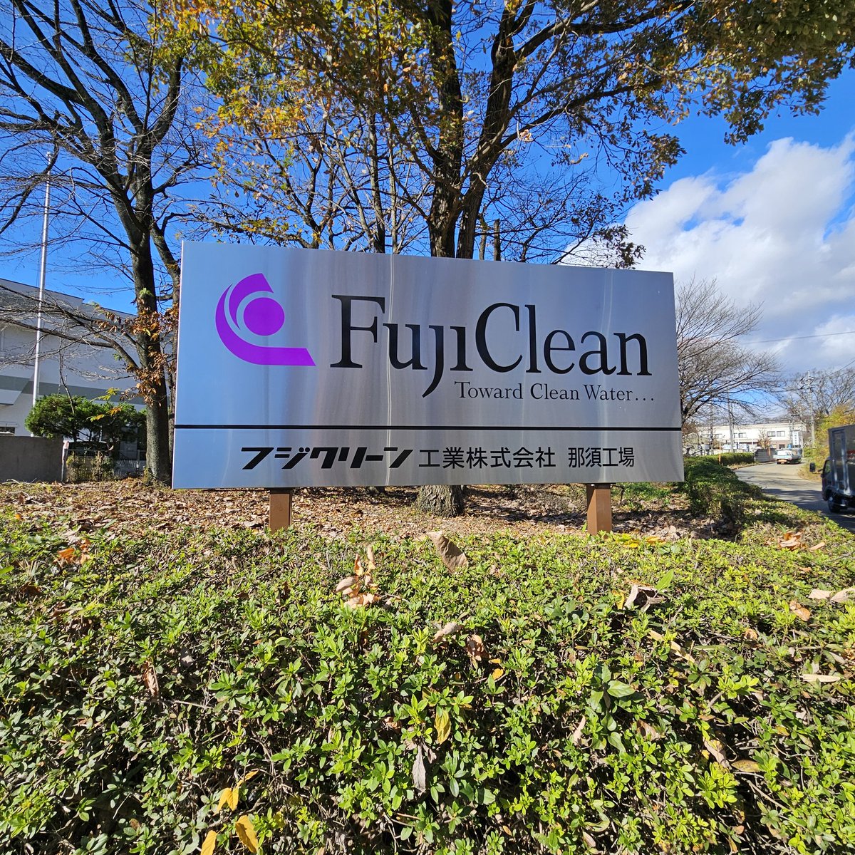 FujiClean USA tweet media