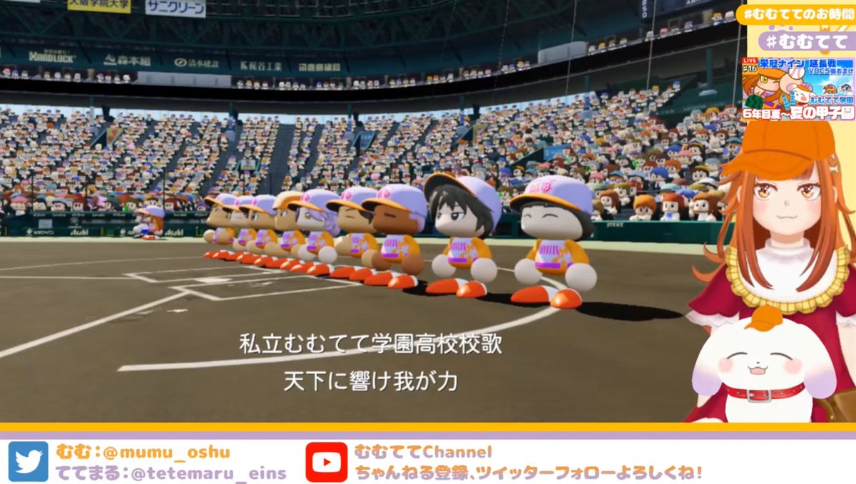 mumu_oshu's tweet photo. おつむて～！！！！！
6年目にして夏の甲子園優勝しました😭🏆
はじめての優勝うれしすぎる😭😭😭‼️
#VBCS  の時、4年目で入学したメンバーで優勝できて本当に感無量😭😭
先輩たちのデカイ背中みて 成長してきたもんね🥲🥲⚾️
#むむてて学園 日本一✨
マネージャーのみんな沢山応援本当にありがとう！！ https://t.co/5a4uvK17Ol