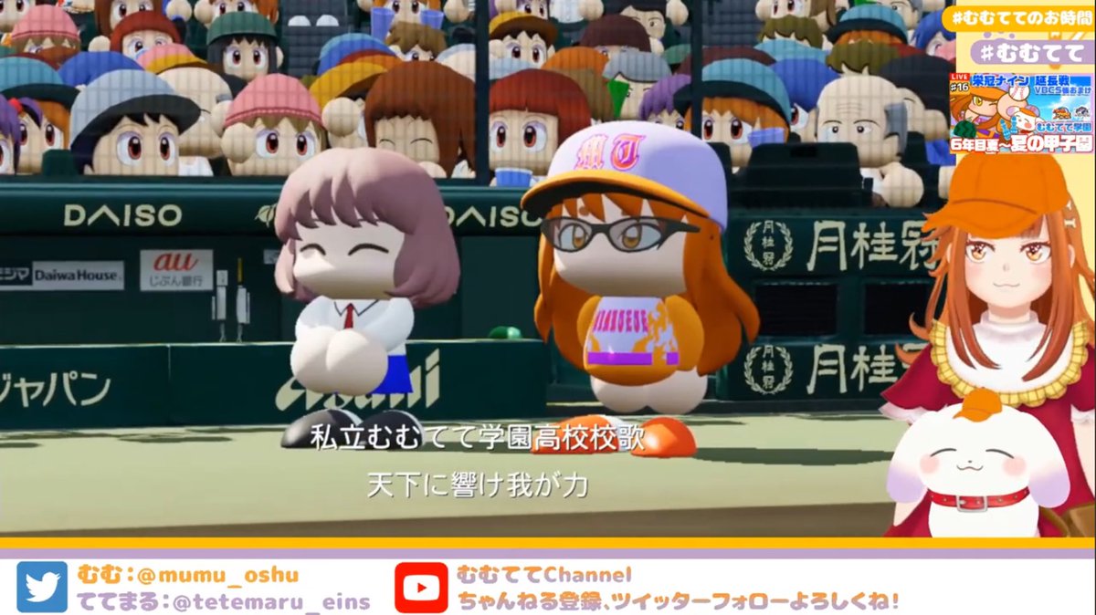 mumu_oshu's tweet photo. おつむて～！！！！！
6年目にして夏の甲子園優勝しました😭🏆
はじめての優勝うれしすぎる😭😭😭‼️
#VBCS  の時、4年目で入学したメンバーで優勝できて本当に感無量😭😭
先輩たちのデカイ背中みて 成長してきたもんね🥲🥲⚾️
#むむてて学園 日本一✨
マネージャーのみんな沢山応援本当にありがとう！！ https://t.co/5a4uvK17Ol