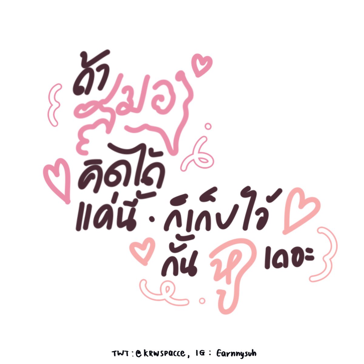 Earnnysuh °୨୧⋆。° เปิดรอบไปรจ้า | K01 #CM1 tweet media